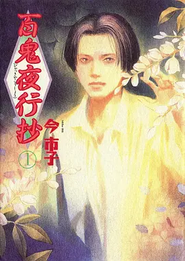 奇幻治愈动漫《首尔塔下的猫》封面