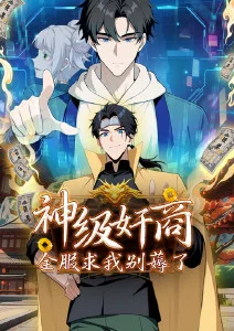 韩漫改编动漫《木浦少年》封面